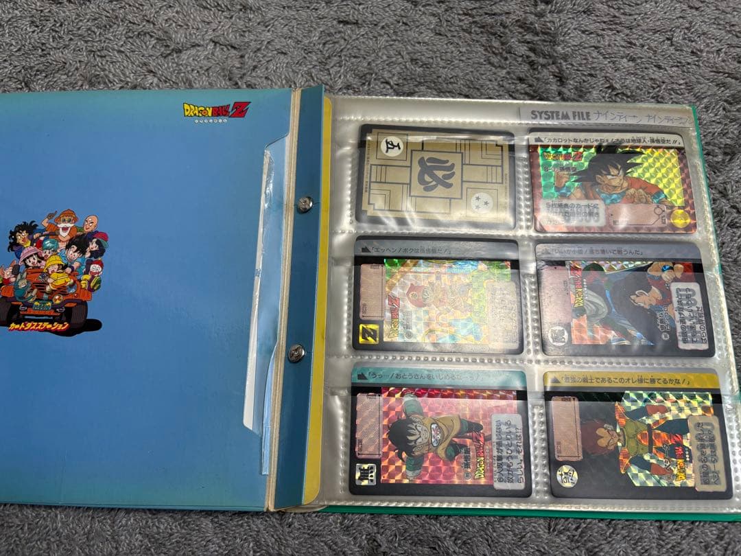 ドラゴンボール カードダス ファイル