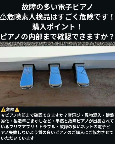 送料込ピカピカ艶有WHITE Roland 電子ピアノ DP90 14年製激美品