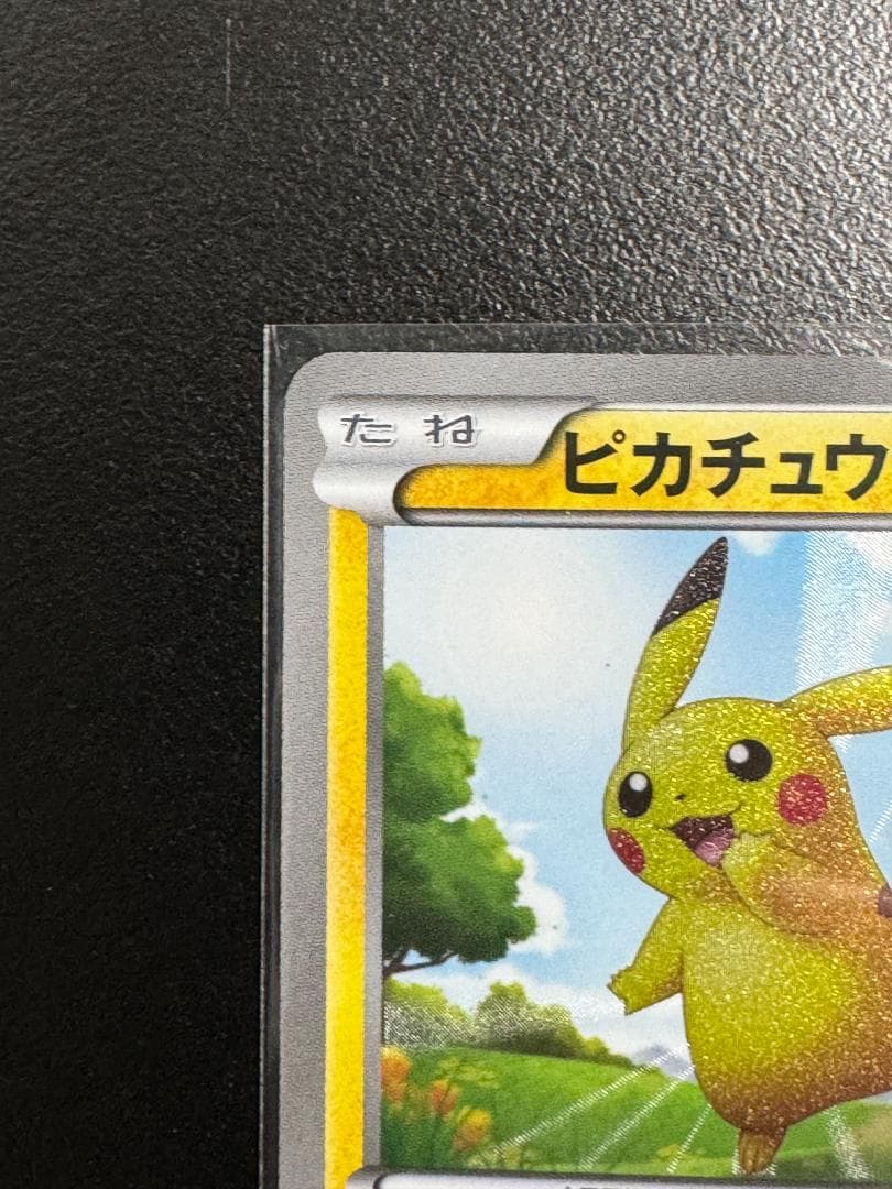 ポケモンカード　BW1 ホワイトコレクション　ピカチュウ UR 056/053