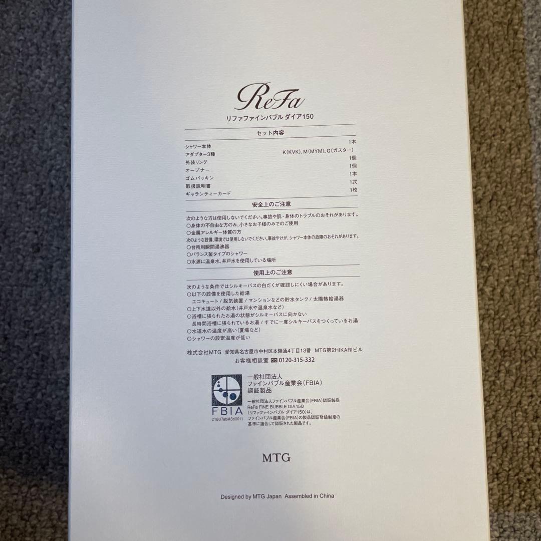 ReFa リファファインバブル ダイア150