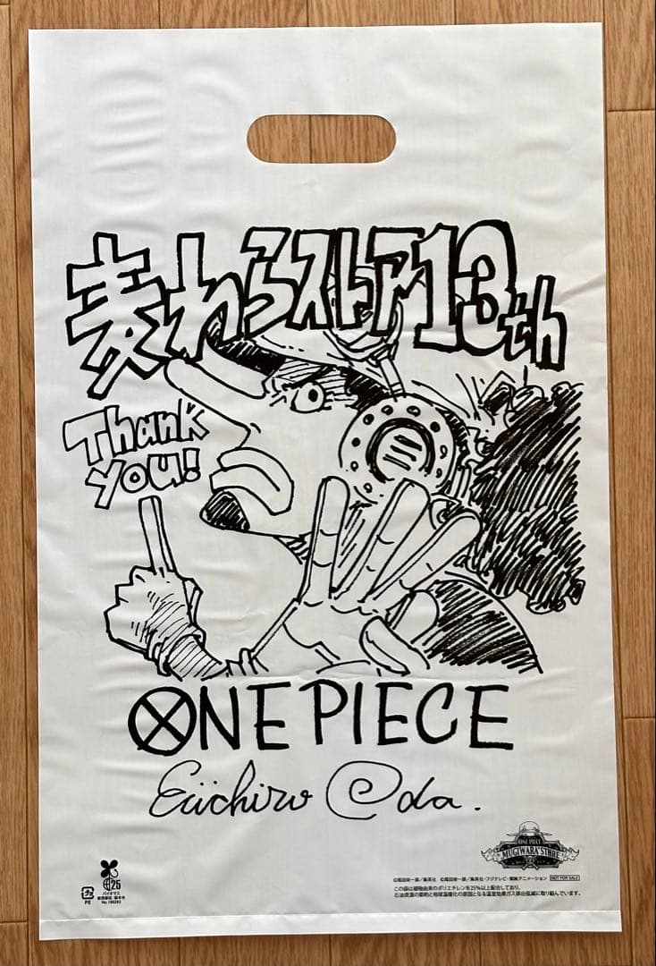 【東京駅限定】チョッパーぬいぐるみ＋限定サイン袋＋メモリアルカード+チラシ