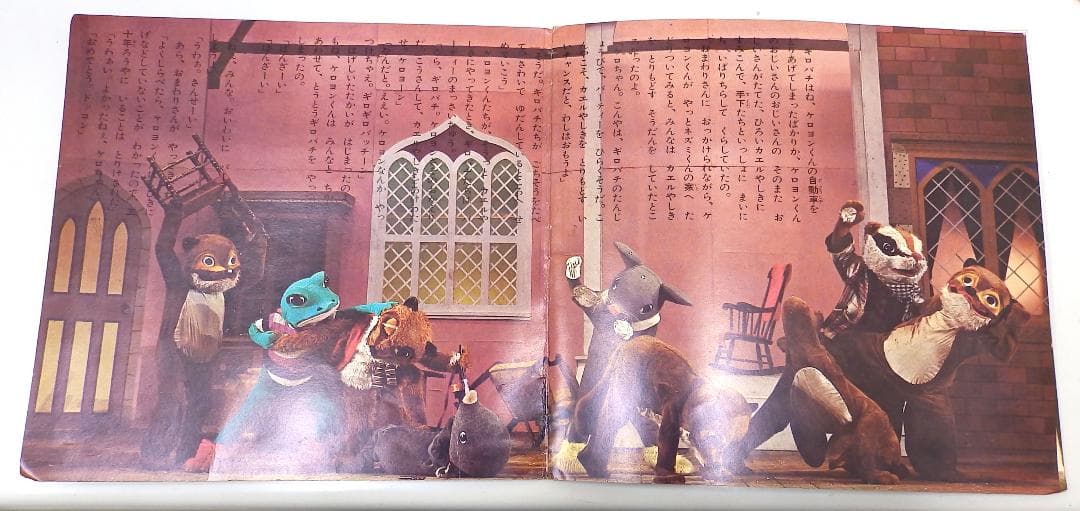 カエルのぼうけん ケロヨン 朝日ソノラマ 向く場座ファミリー劇場より 1967年