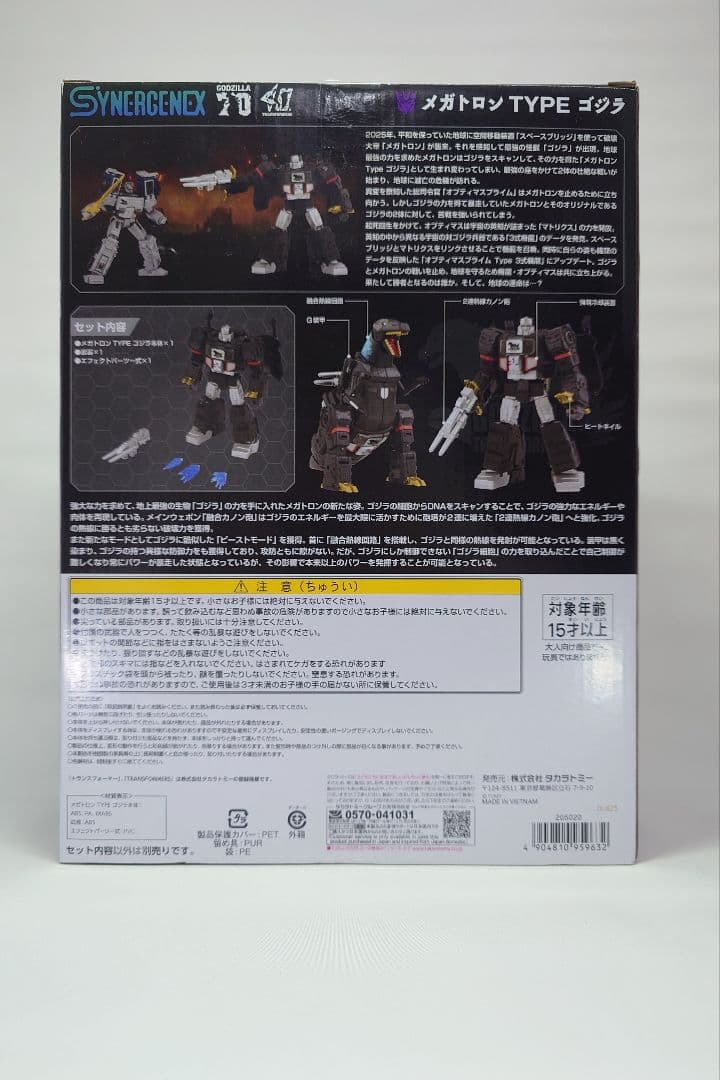 T-SPARK シナジネクス トランスフォーマー メガトロン TYPE ゴジラ