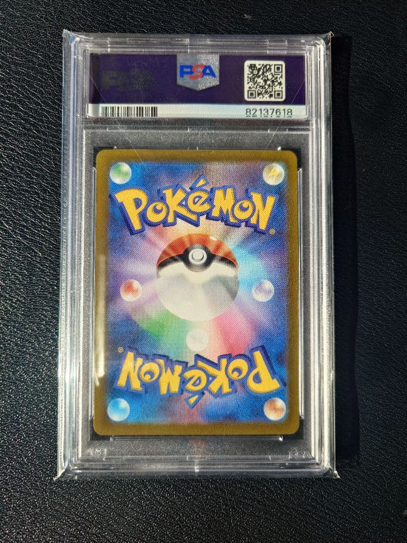 W*D様 【PSA10】ピカチュウ AR s12a 205/172 VSTARユ