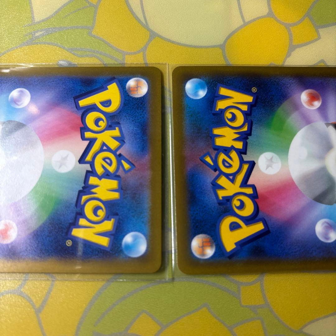 ピカチュウex UR SV8 超電ブレイカー 136/106 がんばりハート