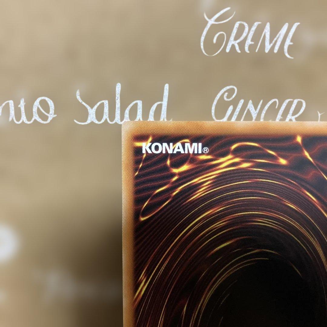 遊戯王　天羽々斬之巳剣　プリズマティックシークレットレア　1枚