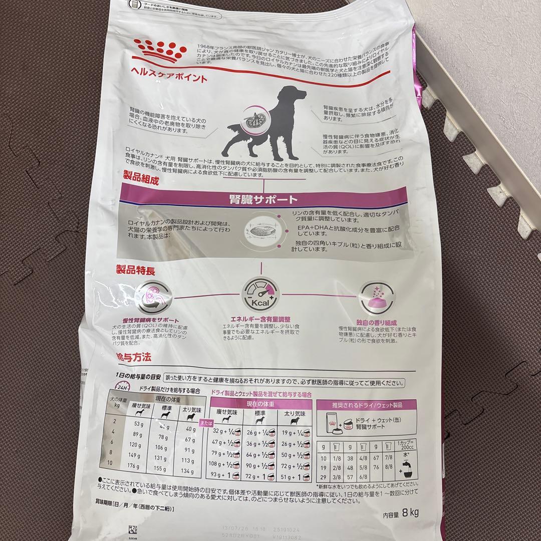  CANIN 腎臓サポート 8kg