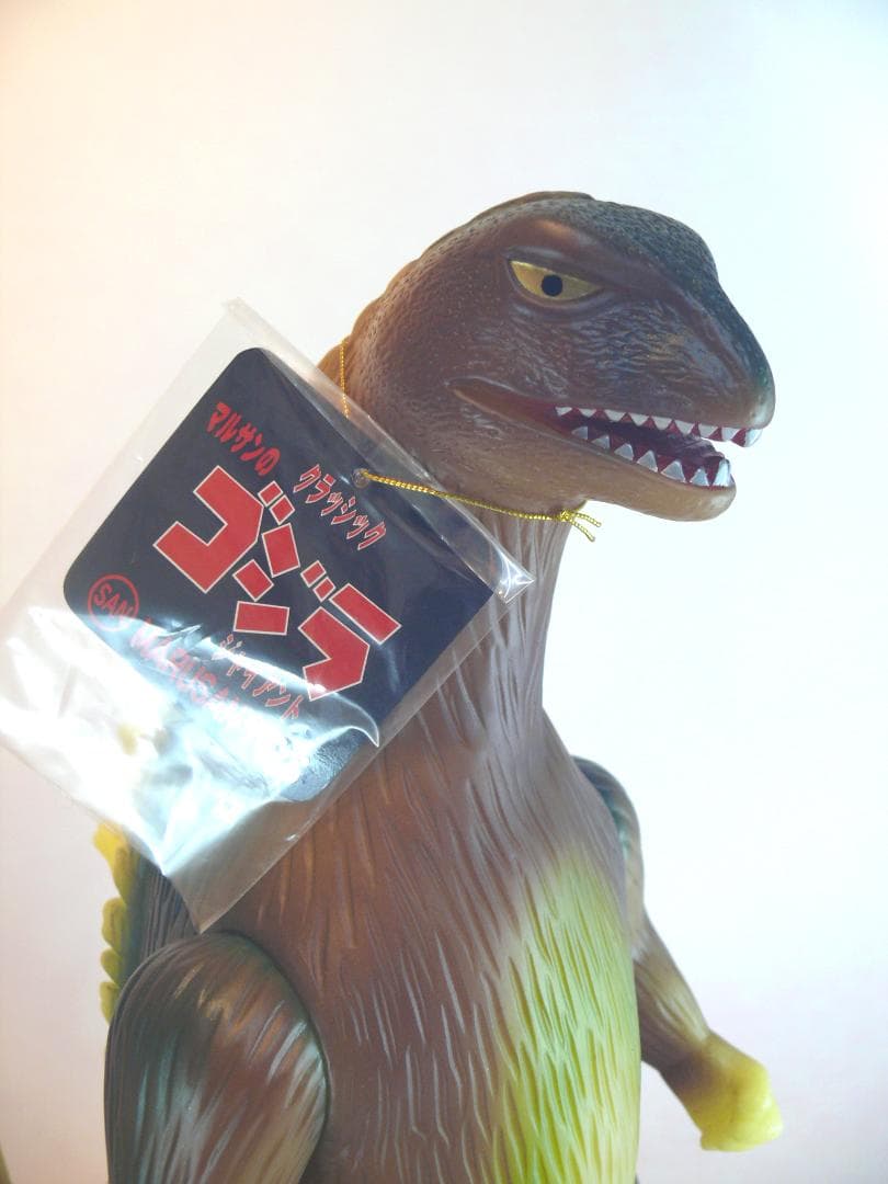 マルサン ジャイアント クラシックゴジラ ソフビ(タグ付き・箱入り)