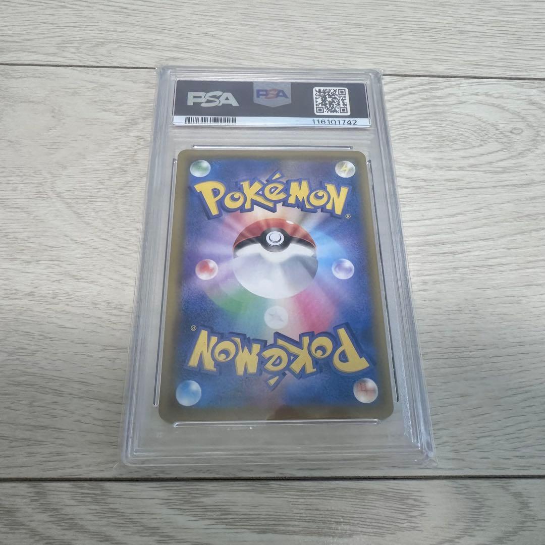 アセロラの予感sr psa10