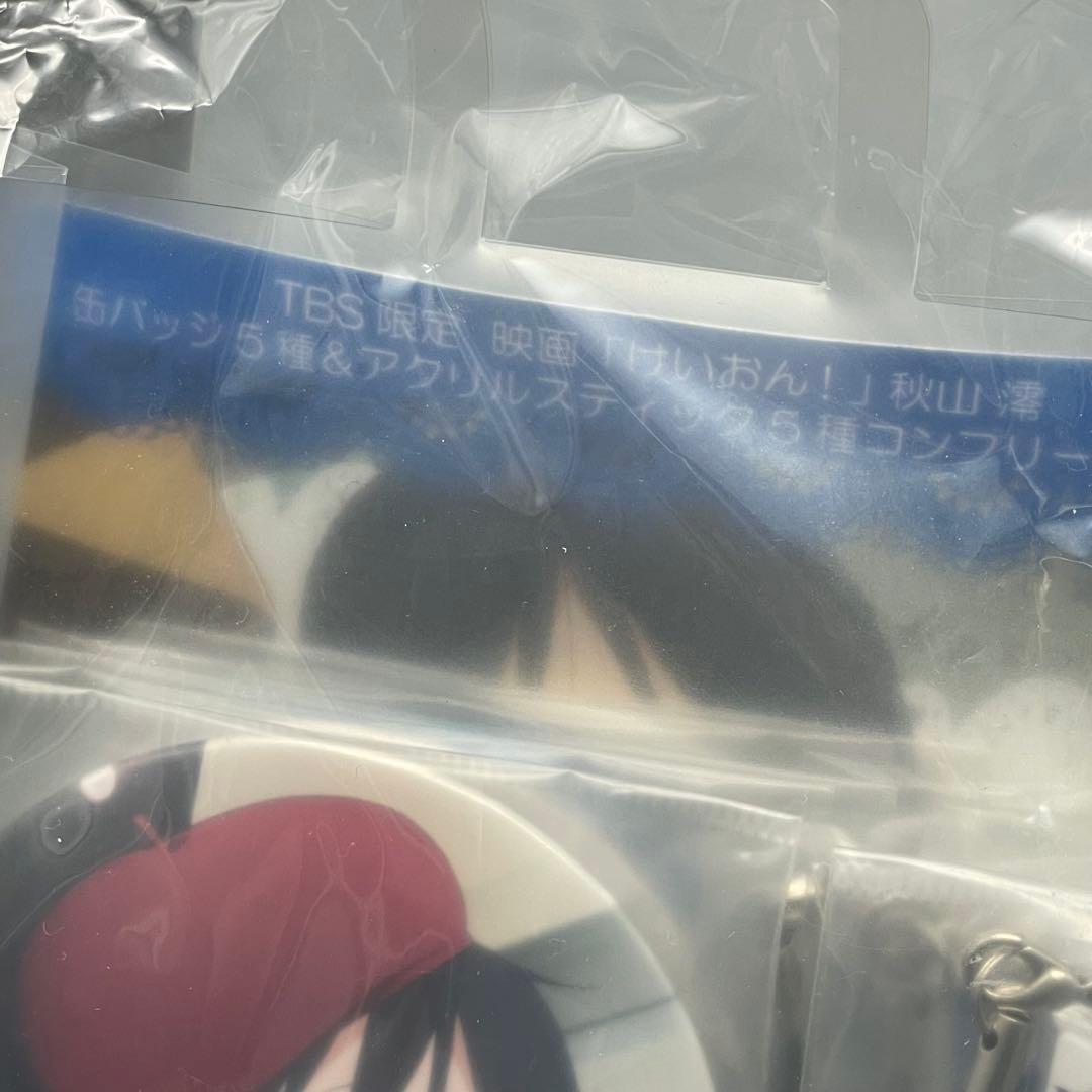 ◯未開封 けいおん！ 秋山澪 限定 缶バッジ アクリルスティック コンプ