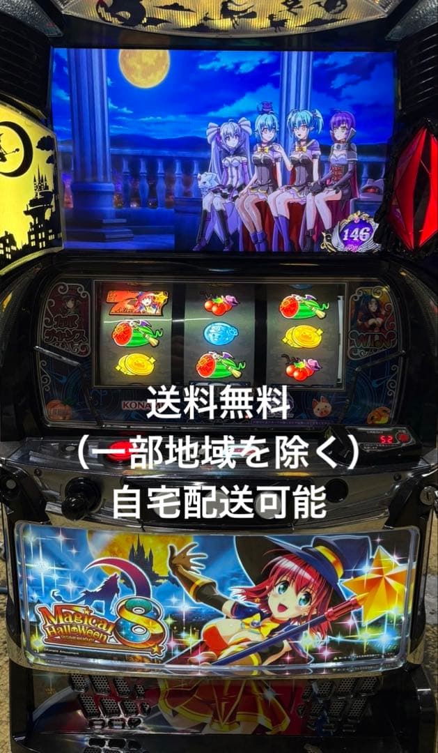 スマスロ　Lマジカルハロウィン8 実機