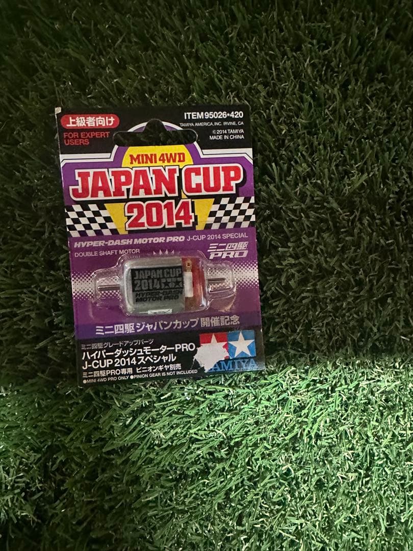 ハイパーダッシュモーターPRO J-CUP 2014