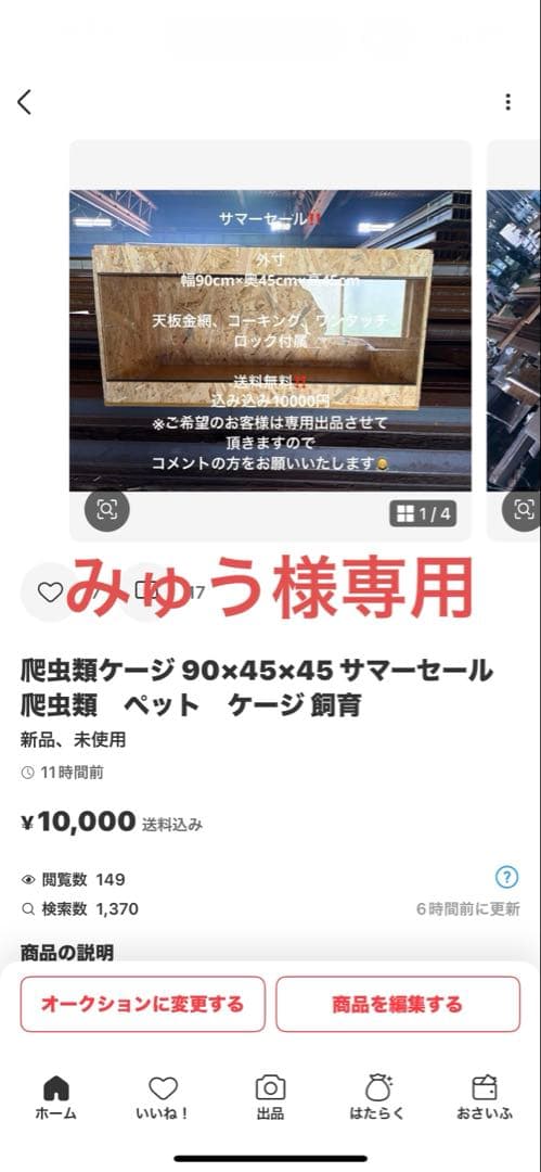 みゅう　904545サマーセール品