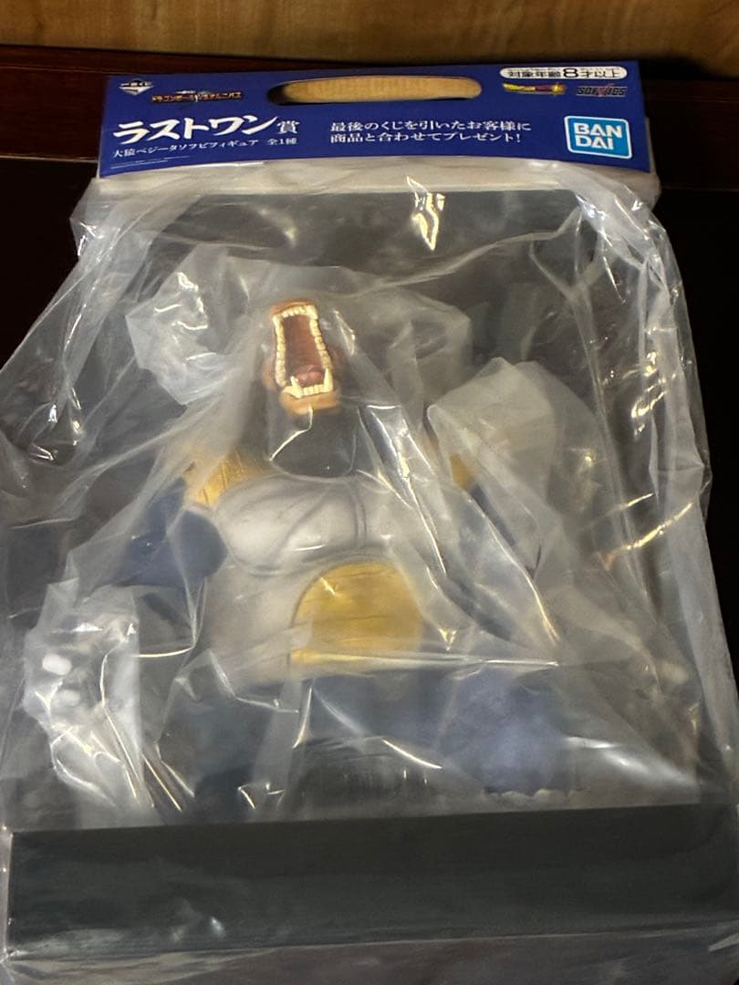 大猿ベジータ 一番くじ ドラゴンボール ラストワン賞 ソフビフィギュア