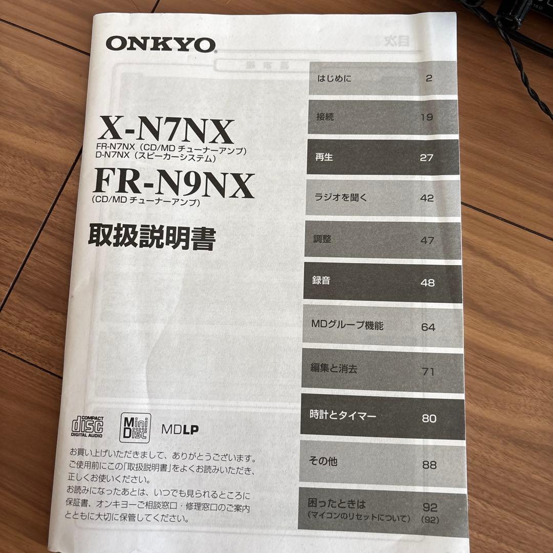 ONKYO CD/MDチューナーアンプ FR-N9NX