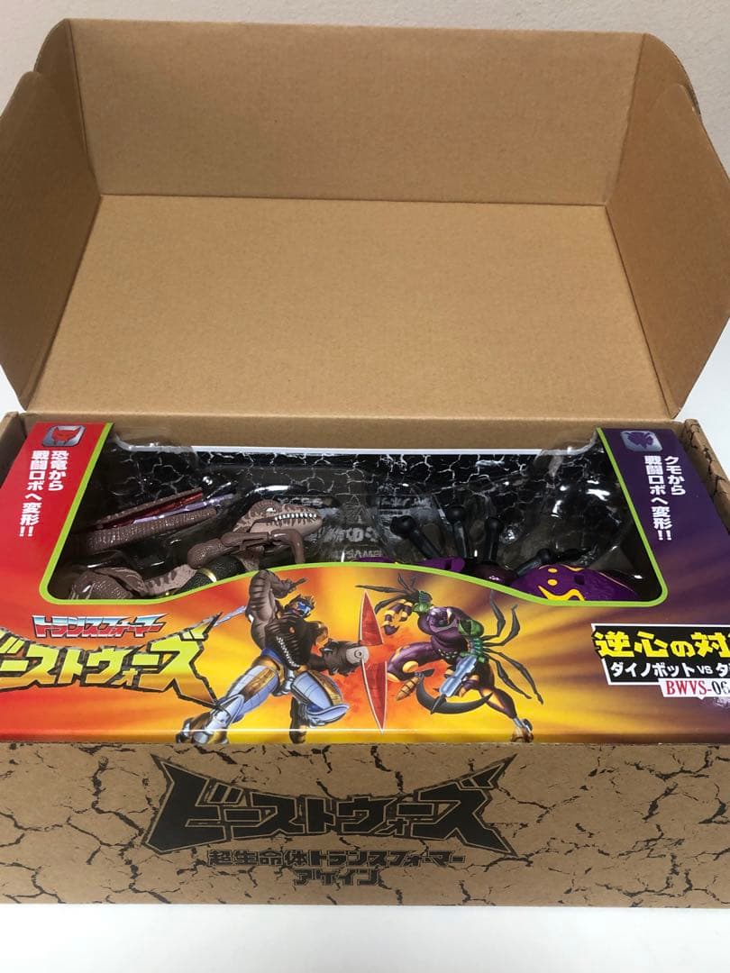トランスフォーマー ビーストウォーズ　逆心の対決　ダイノボットvsタランス