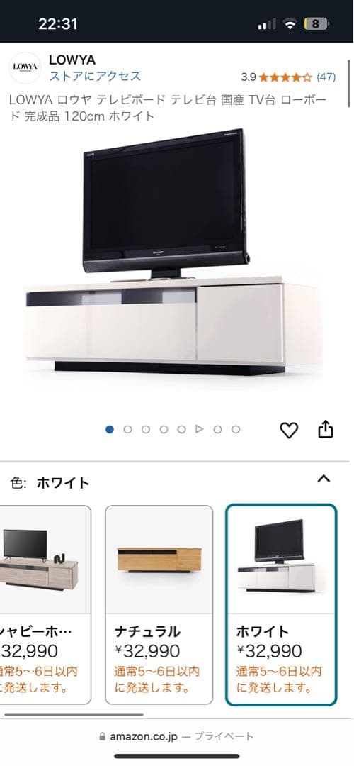 LOWYA テレビボード　ホワイト