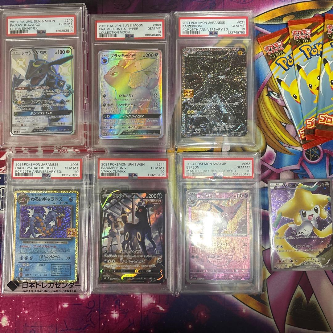 ポケモンカード　PSA10 まとめ売り