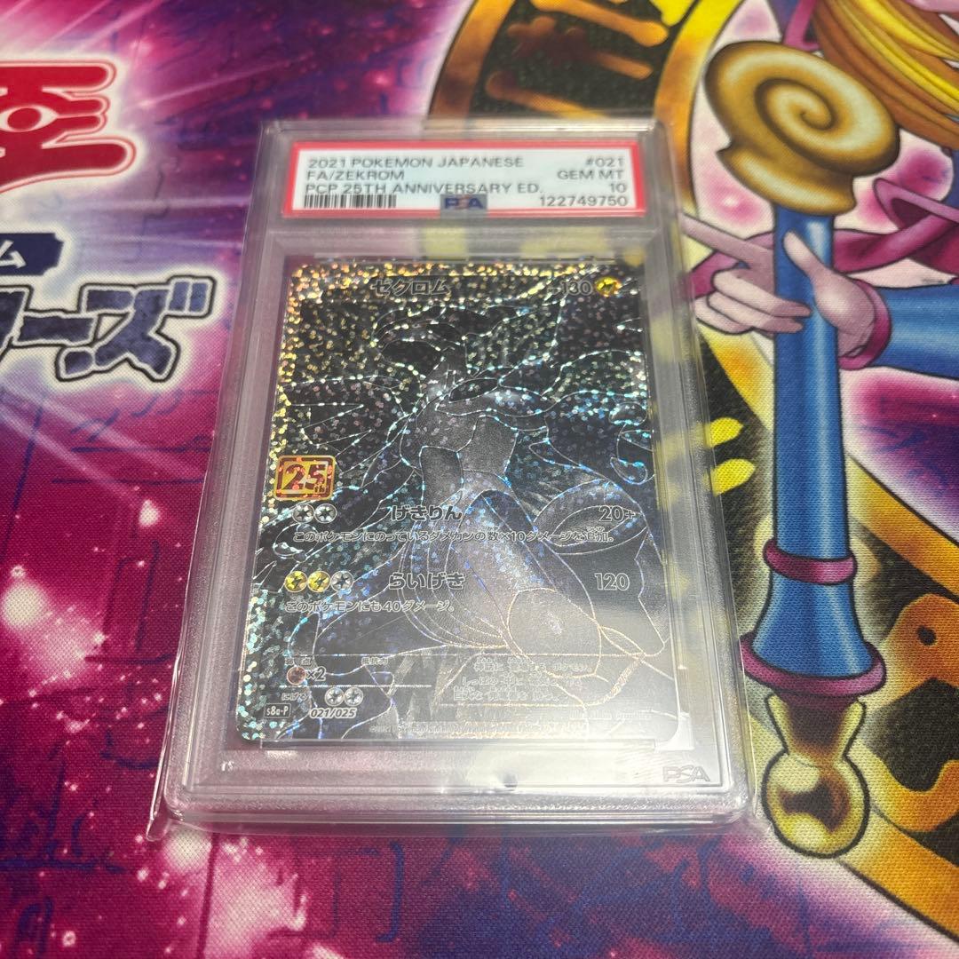 ポケモンカード　PSA10 まとめ売り