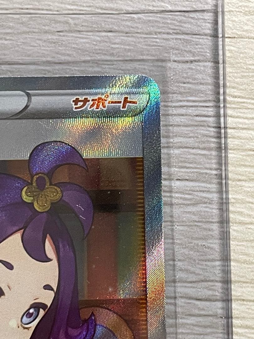 アセロラの予感 sr 美品 横線なし