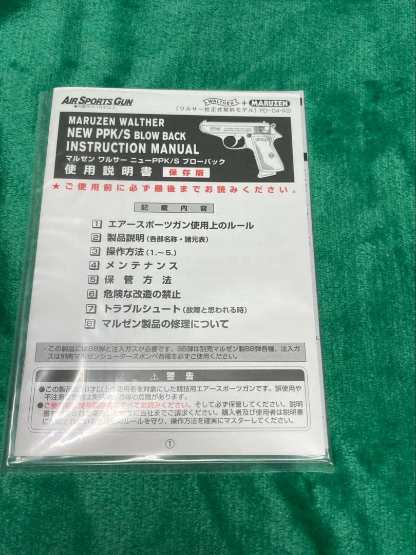 カール・ワルサー PPK/Sモデル ブラック