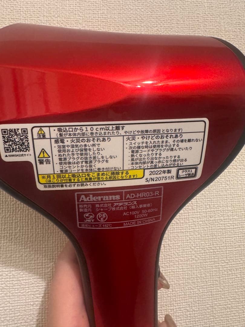 美品Aderans Hair Repro Kamiga ドライヤー2022年製