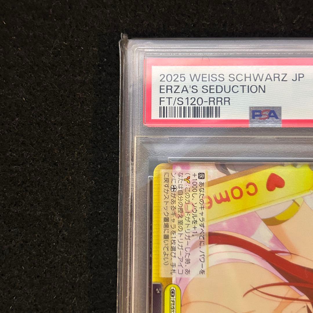 PSA10 エルザの誘惑 RRR フェアリーテイル ヴァイスシュヴァルツ