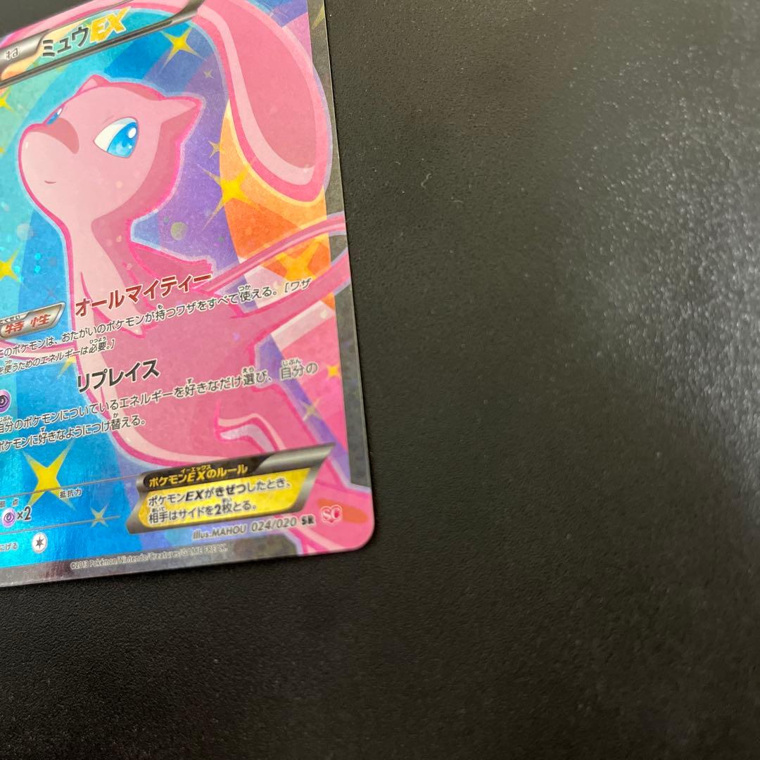 ミュウEX SC シャイニーコレクション 024/020