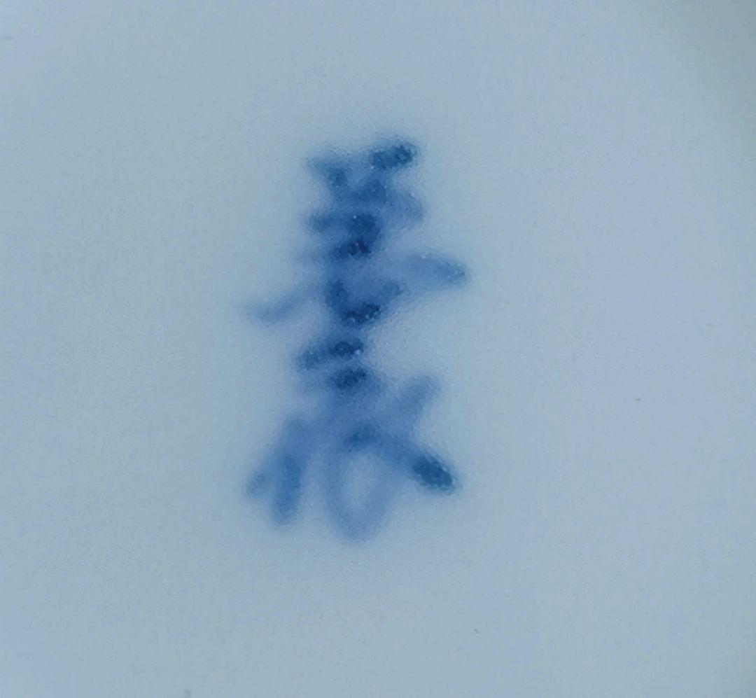 人間国宝 井上萬ニ作 白磁 香合 有田焼 茶道具 共箱