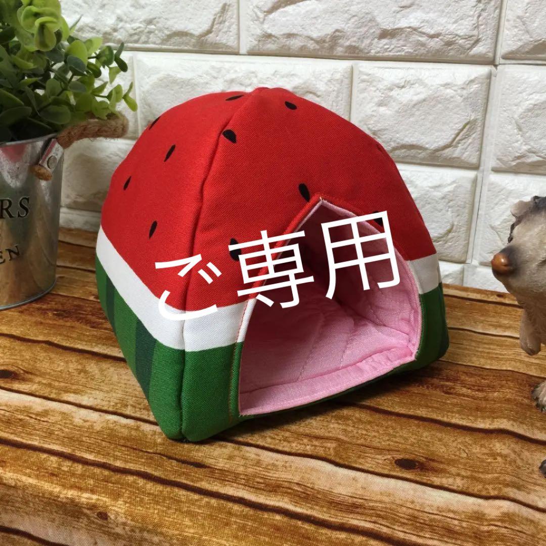 ハリネズミ寝袋 ドーム型スイカ赤