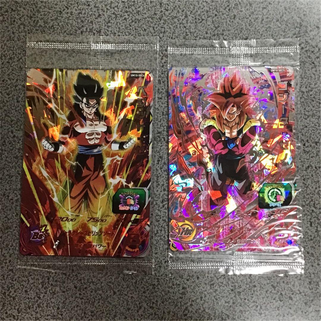 スーパードラゴンボールヒーローズ　パラレル　ベジット　ゴジータ 未開封