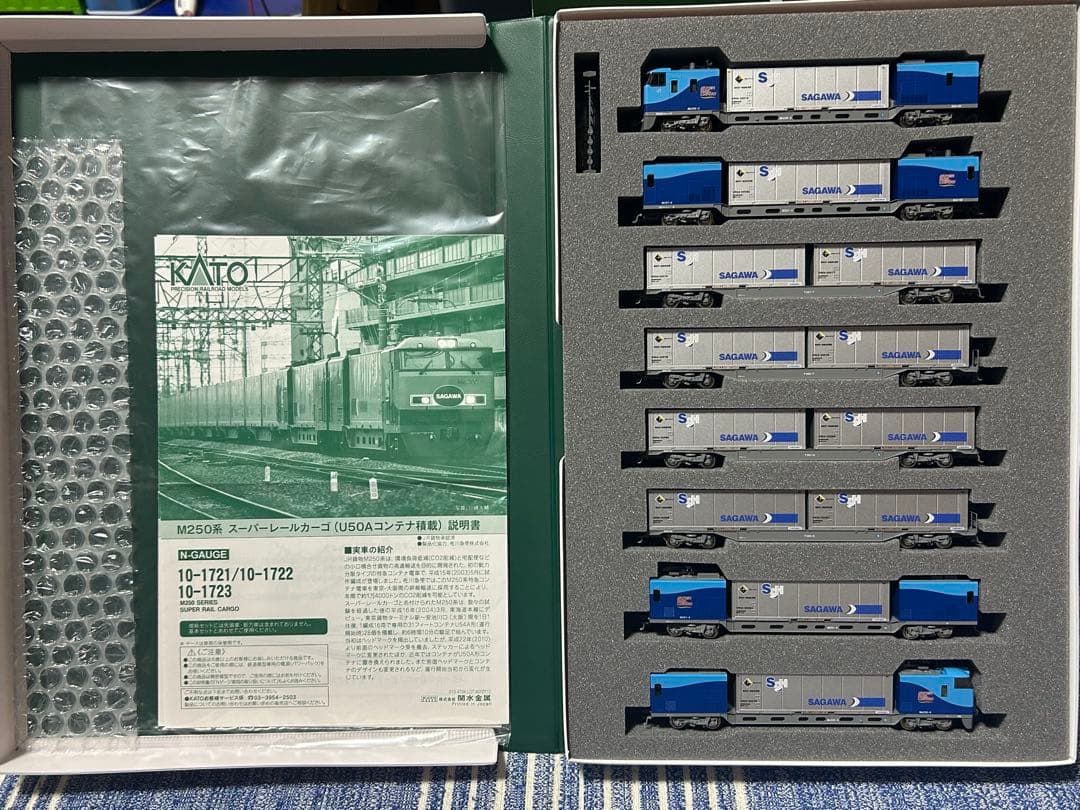 KATO M250系 スーパーレールカーゴ フルセット 10-1721〜23