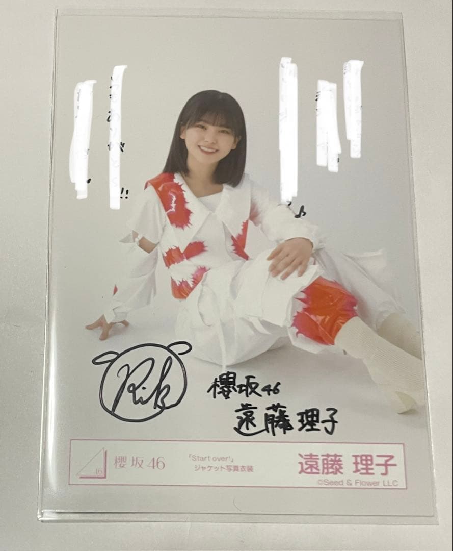 櫻坂46 直筆生写真 「Start over!」ジャケット写真衣装　遠藤理子
