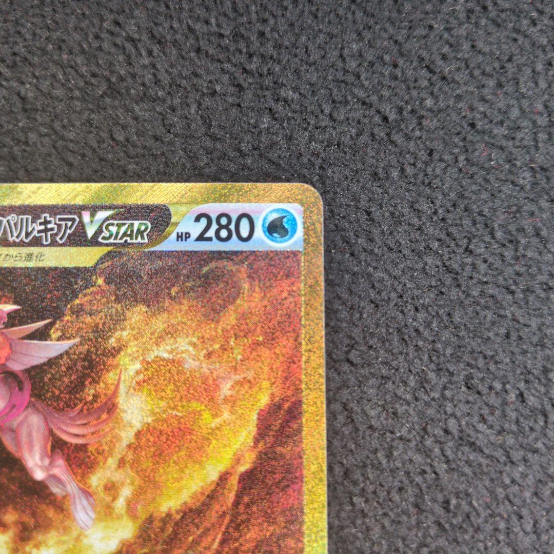 【美品】オリジンパルキアVSTAR UR