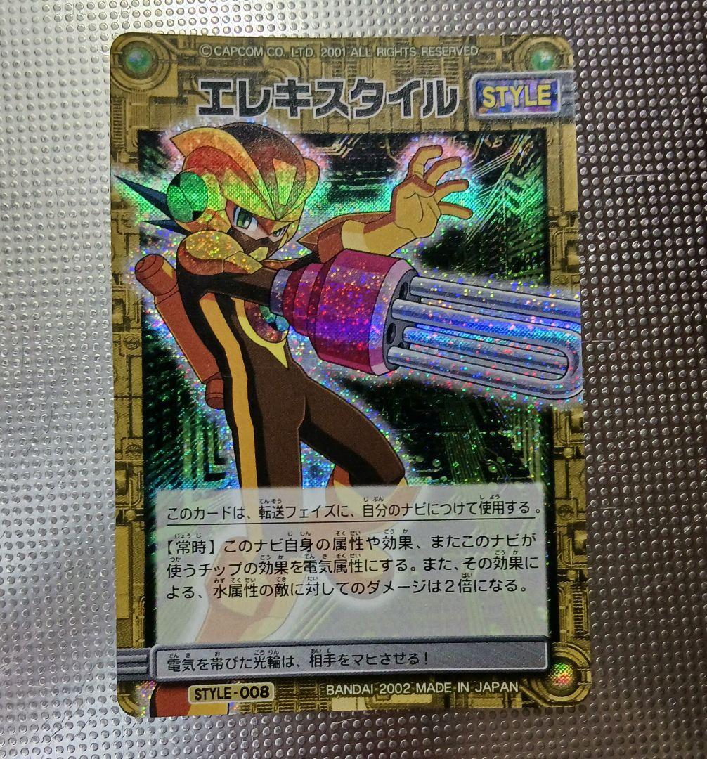 ロックマンエグゼ レアカード １３枚セット