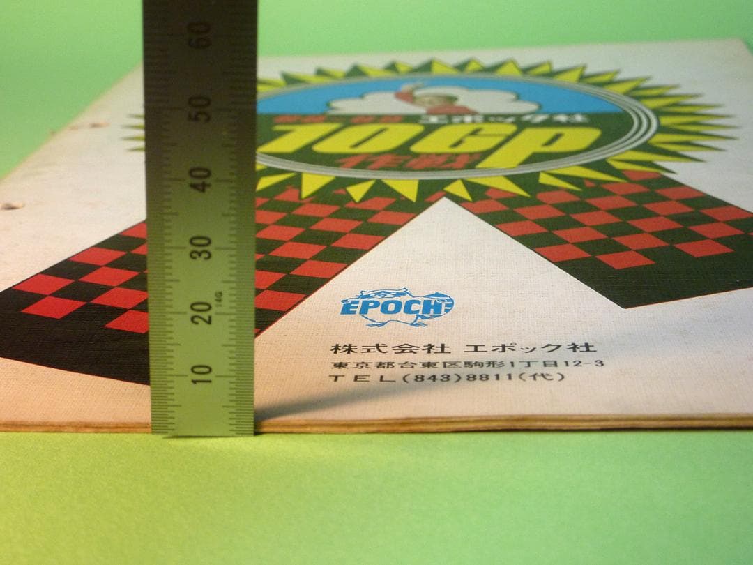 【極稀非売品】1968年　エポック社10周年カタログ　国内版・海外版セット