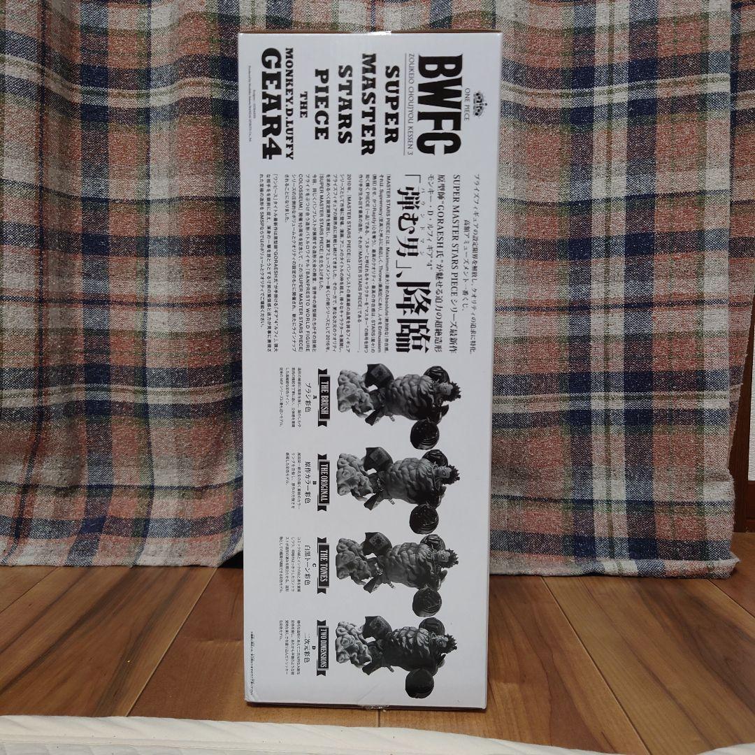 SMSP ルフィ ギア4 D賞