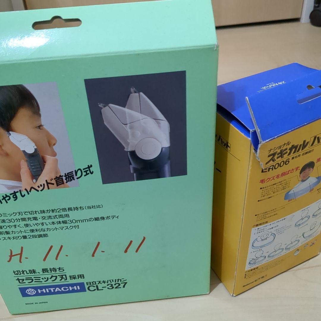 ボディ・フェイスケア HITACHI CL-327