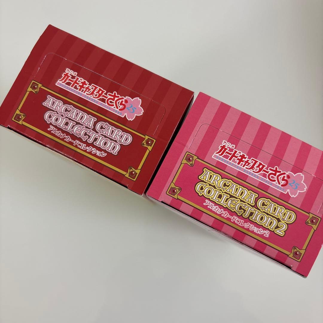 【新品】2BOX カードキャプターさくら アルカナカードコレクション