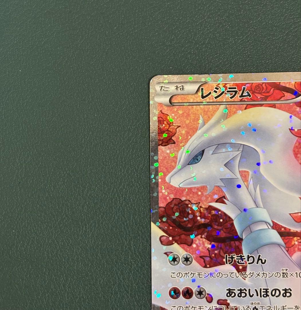 レシラム SR SC シャイニーコレクション 022/020 ポケカ　ポケモン
