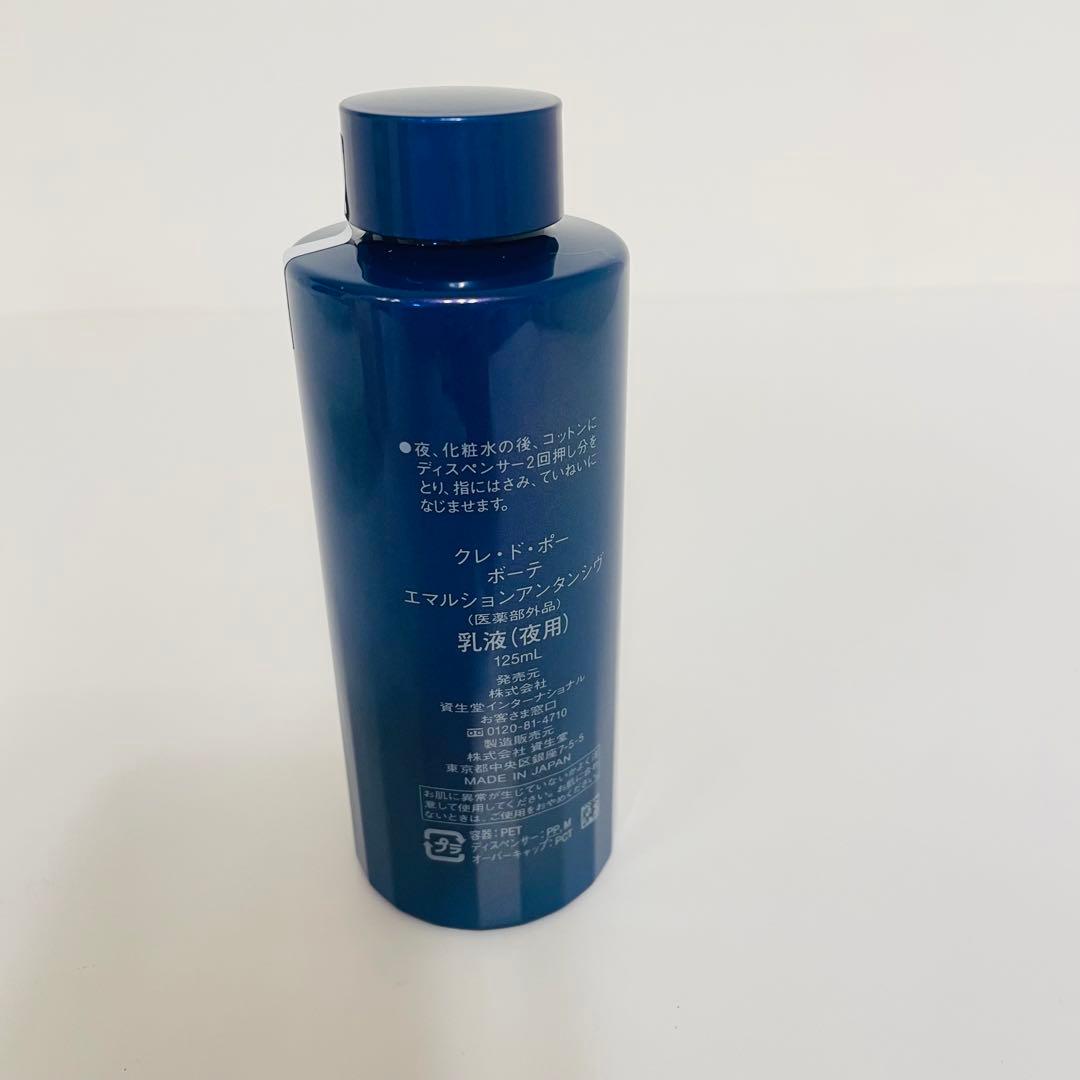 未使用 クレドポーボーテ　夜用乳液レフィル