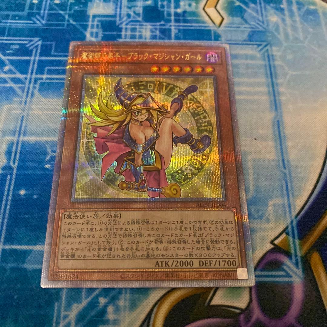 遊戯王　ブラックマジシャンガール　25th