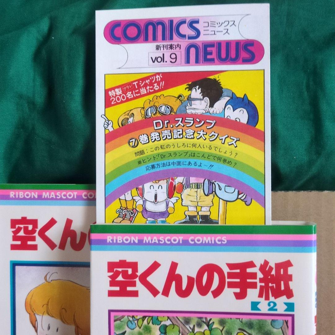 コミックスニュースVol.9.26.40