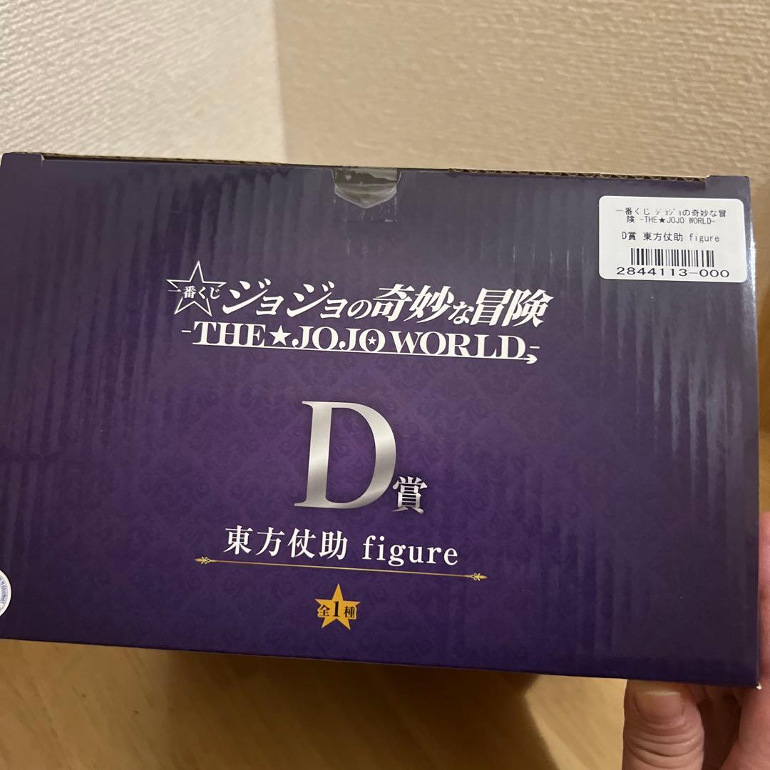 ジョジョ 一番くじ 東方仗助 D賞 フィギュア おまけ付き