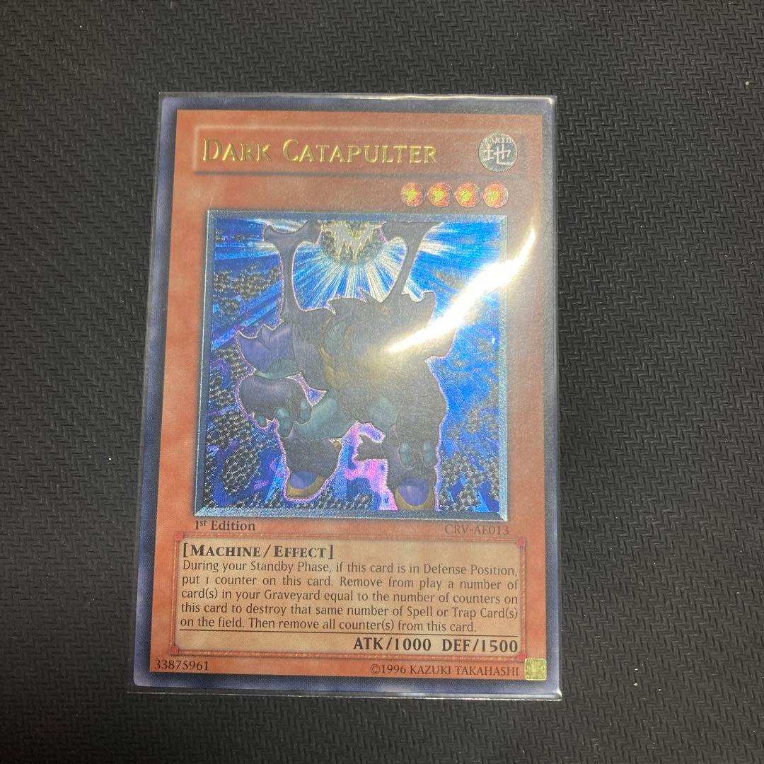 遊戯王 ダークカタパルター 旧アジア版 レリーフ