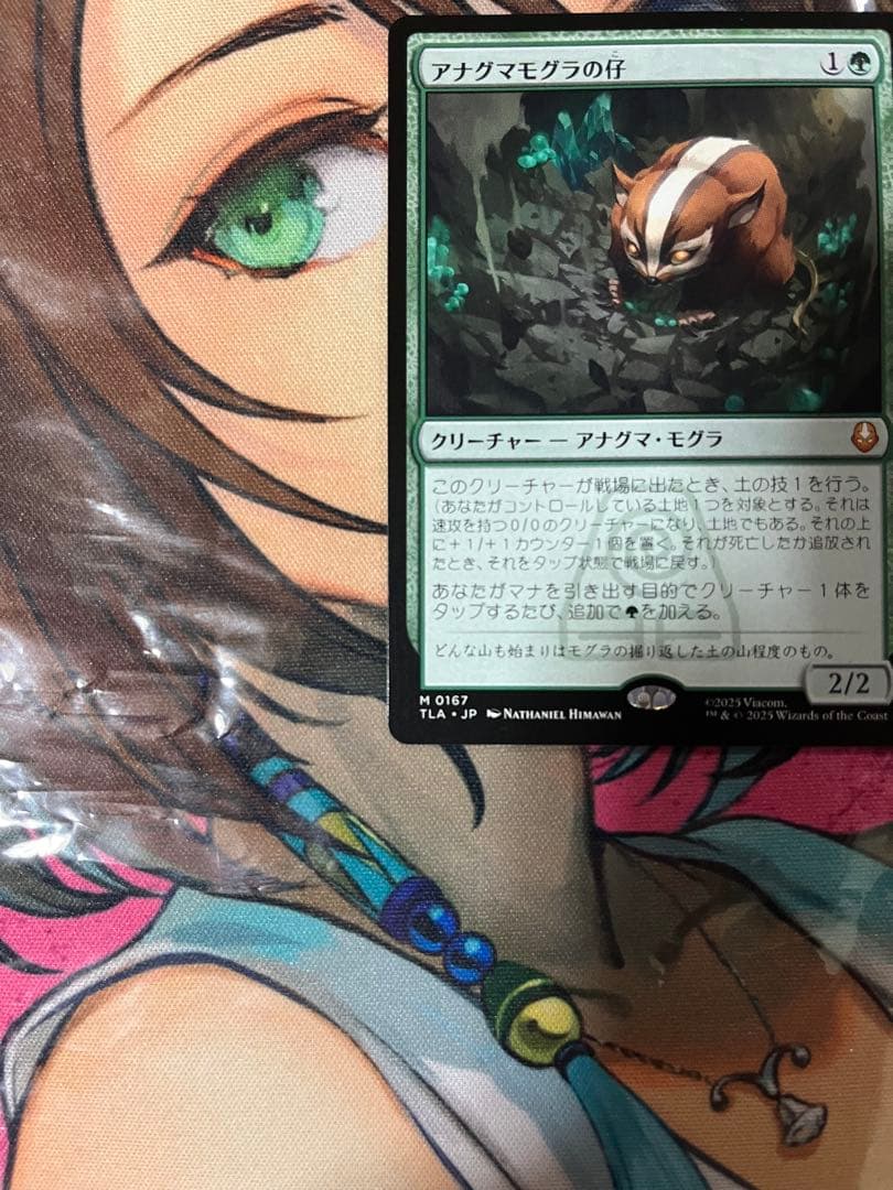 アナグマモグラの仔 クリーチャーカード