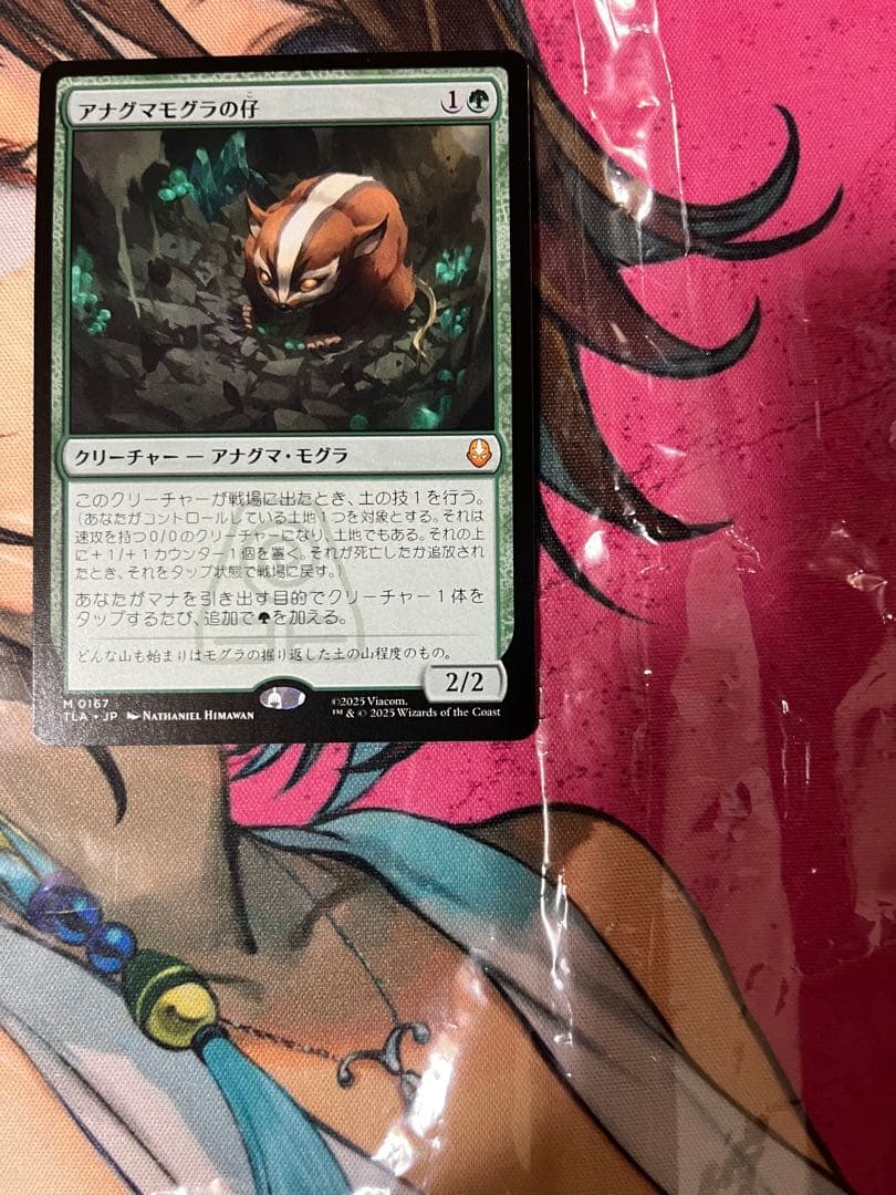 アナグマモグラの仔 クリーチャーカード