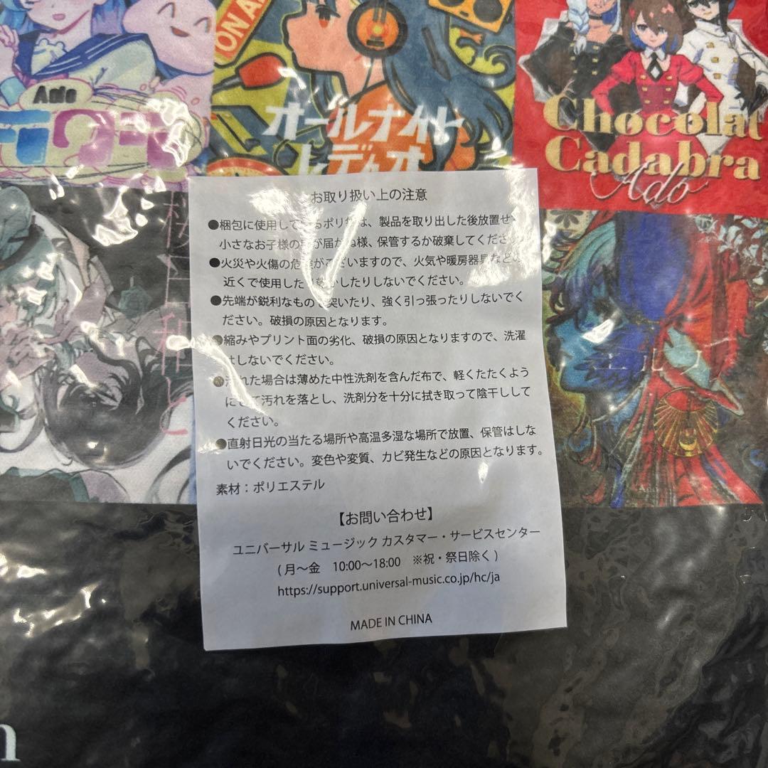 凪*様 Ado ベストアルバム発売記念 O賞 クッション