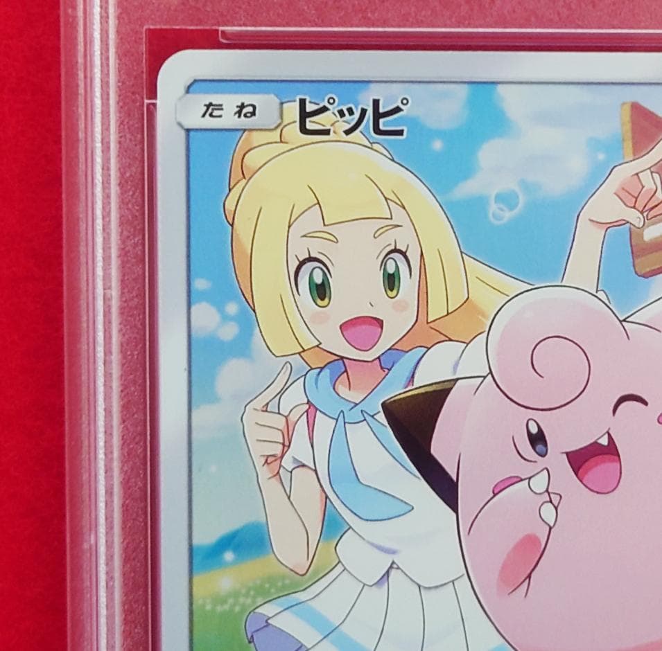 【PSA10】ピッピ CHR ドリームリーグプロモ SM-P381 #212