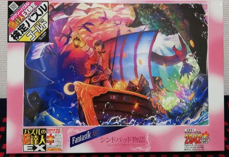 Puzzle ジグソーパズル　５個セット